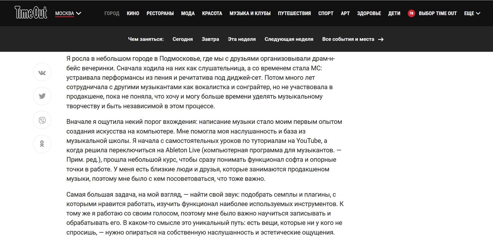 TimeOut Moscow — image 3