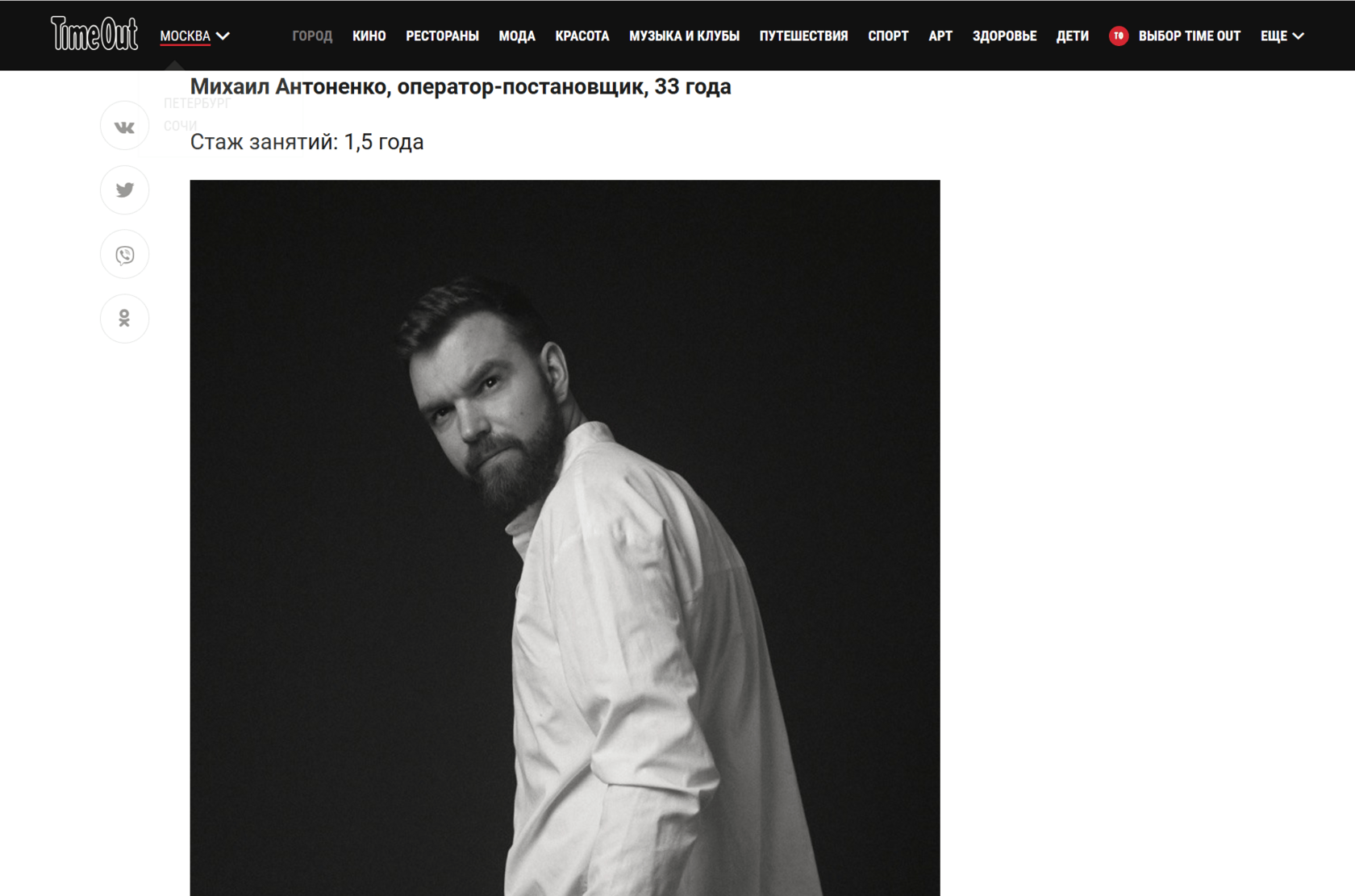 TimeOut Moscow — image 6