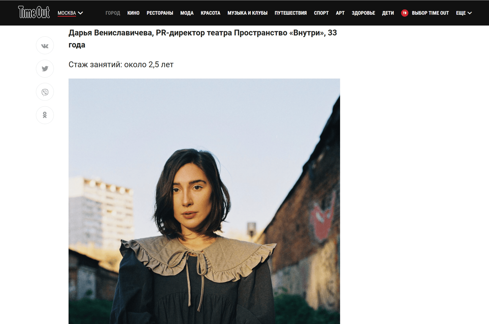 TimeOut Moscow — image 9