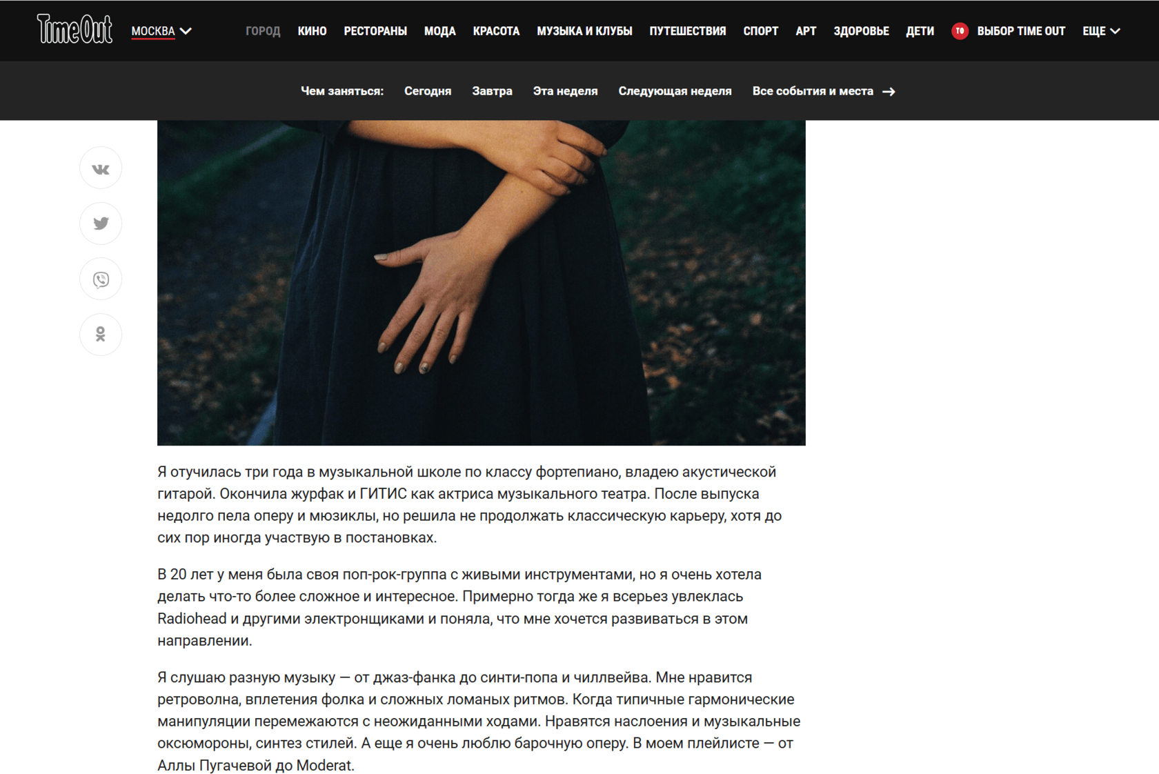 TimeOut Moscow — image 10