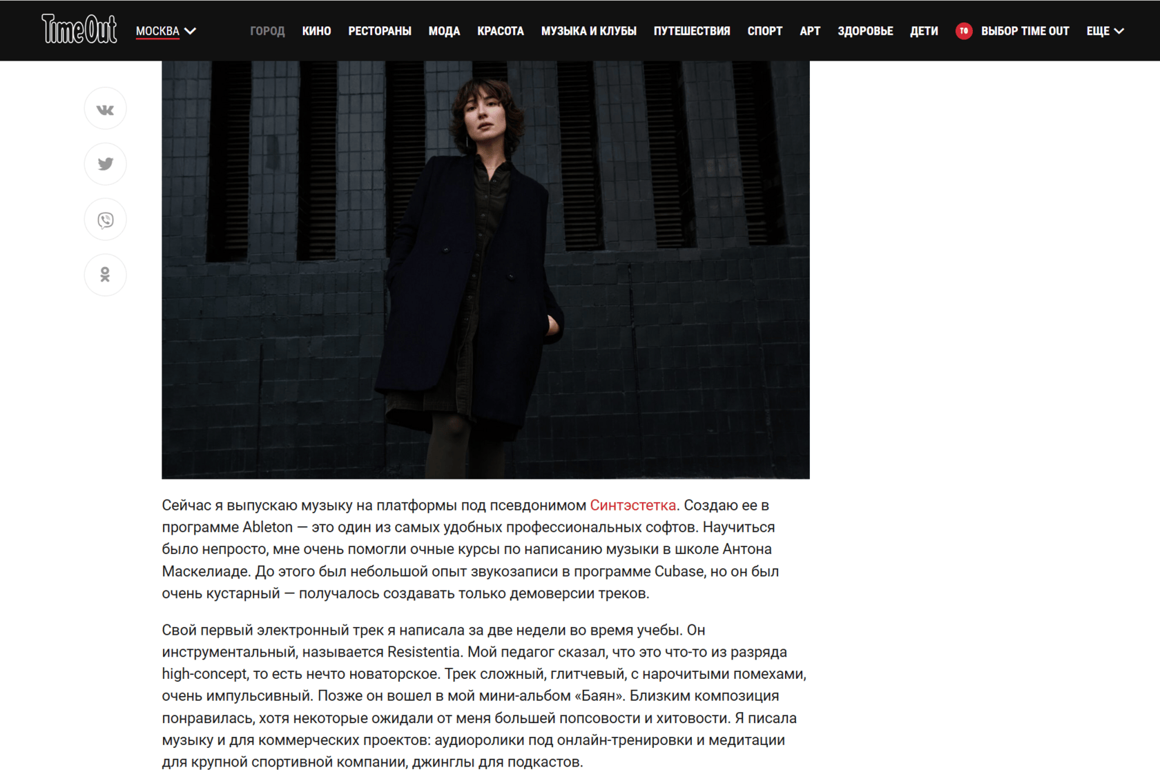 TimeOut Moscow — image 11